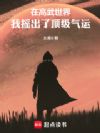 �ڸ������磬��ҡ���˶�������
