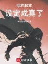 �ҵ�ְҵ�趨������