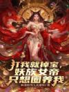 ���Ҿ͵���������Ů��ֻ��Ȧ����