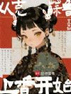 从克苏鲁上香开始