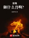 ûǮ��ʲô�ް���