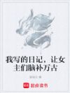 ��д���ռǣ���Ů�����Բ����