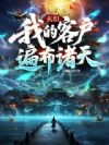 ���ã��ҵĿͻ��鲼����
