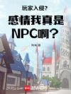 ������֣�����������NPC����