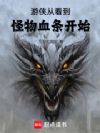 �����ӿ�������Ѫ����ʼ