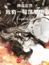 ������磺����һ����ħͼ