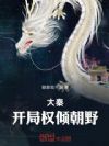���أ�����Ȩ�㳯Ұ