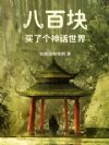 �˰ٿ飬���˸�������