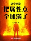 ����Ի������Ե�ȫ������