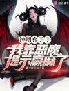 �������ӣ��ҿ���ħ��ʾӮ����