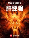 大顺武圣!