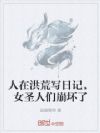 ���ں��д�ռǣ�Ůʥ���Ǳ�����
