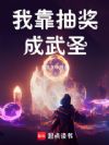 �ҿ��齱����ʥ