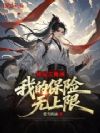 ���������ޣ��ҵı��������ޣ�