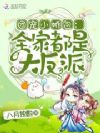������Ů����룺ȫ�Ҷ��Ǵ���