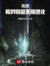 ���䣺�ҵ���Ʒ���޽���