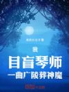 �ң�Ŀä��ʦ��һ����������ħ