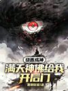 烧香成神?满天神佛给我开后门!