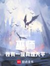 巫师:我有一座真理天平
