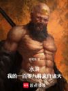 ˮ䰣��ҵ�һ����˽���������
